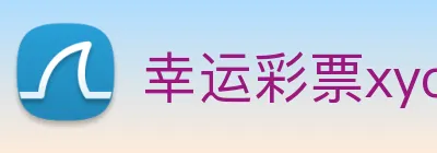 幸运彩票xycp Logo